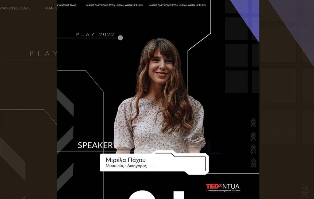 Η Μιρέλα Πάχου στο TEDxNTUA - “Between two worlds”